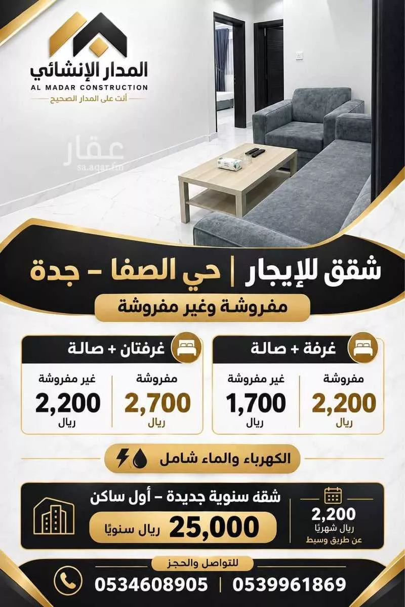 3 bedroom apartment in Al Safa, Jeddah