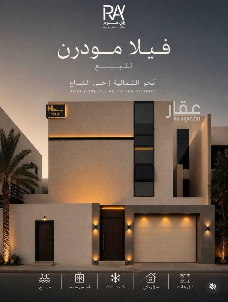 فيلا 3 غرف في الشراع، جدة 7