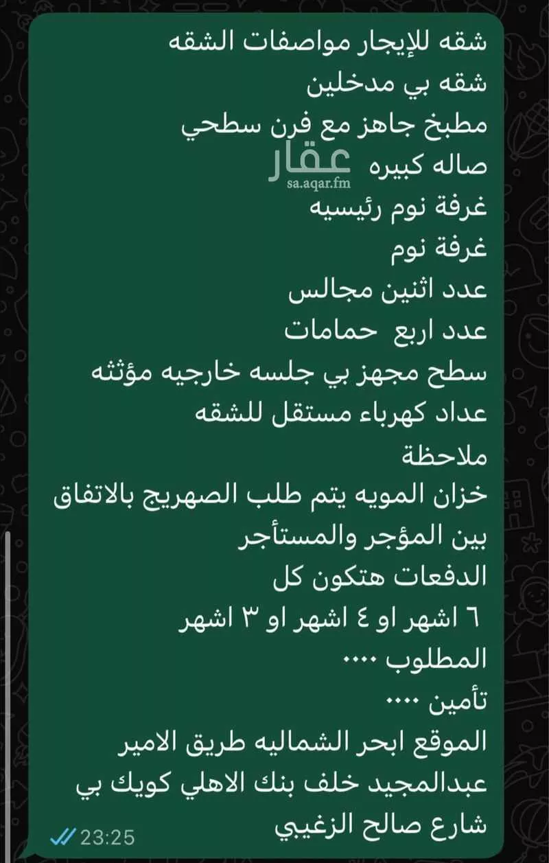 شقة 4 غرف في الياقوت، جدة 2