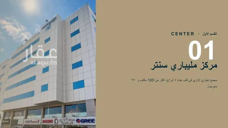 عقار 5 غرف في الفيصلية، جدة 4