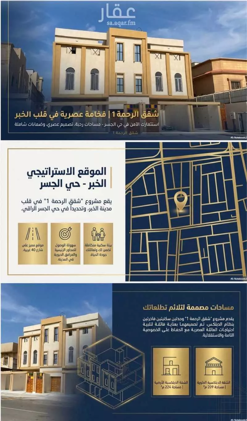 4 bedroom apartment in Al Jisr, Eastern Province 3