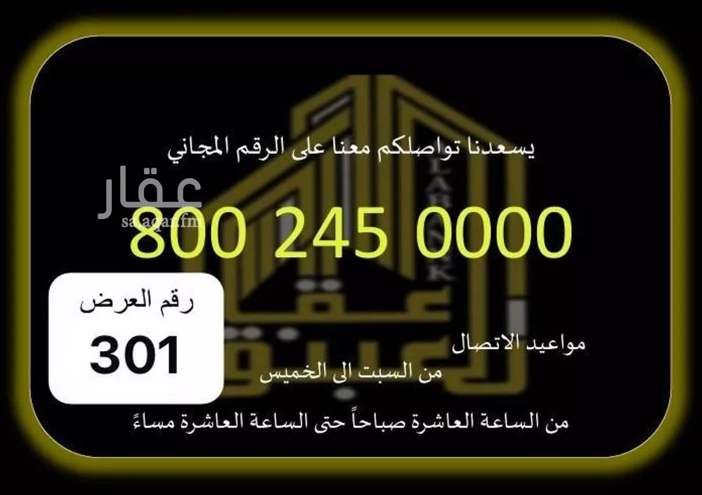 عقار 25 غرف في العدل، مكة