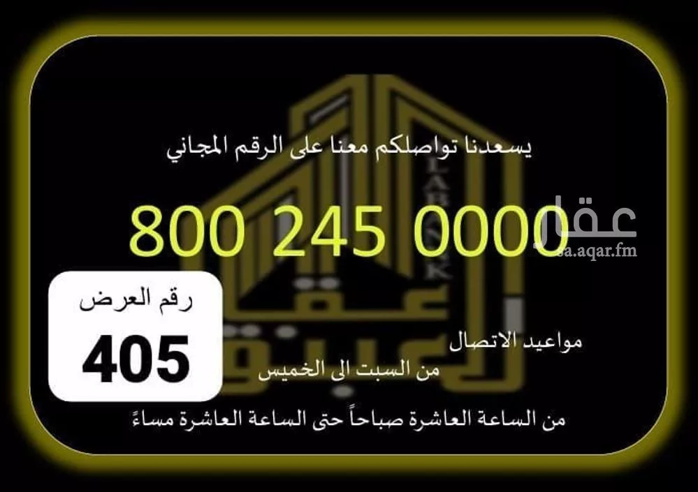 5 bedroom apartment in Al Awali, Makkah
