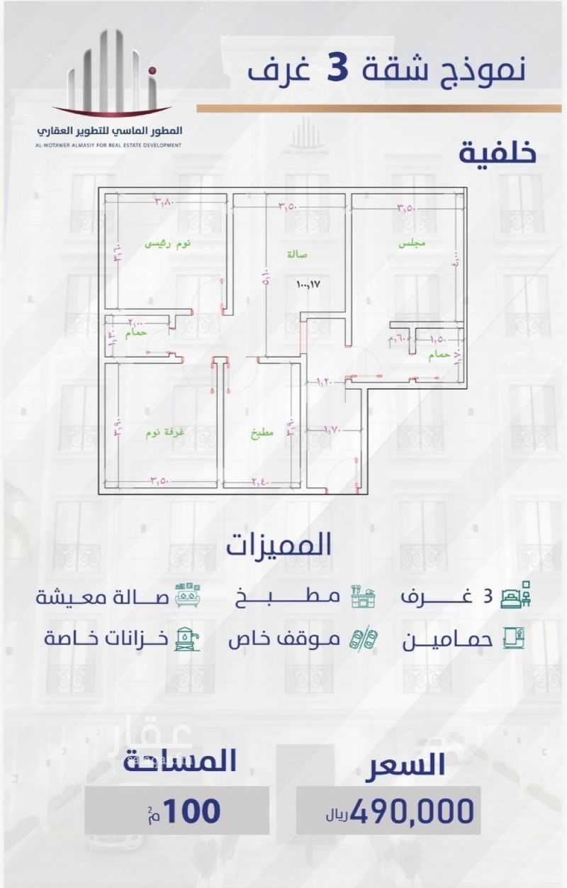 شقة 4 غرف في السليمانية، جدة 8