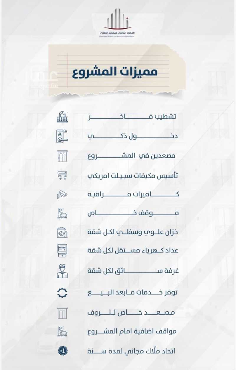 شقة 4 غرف في السليمانية، جدة 6