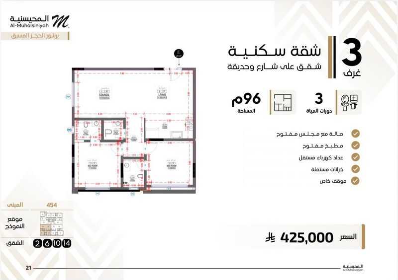 2 bedroom apartment in Al Nuzhah, Jeddah 14