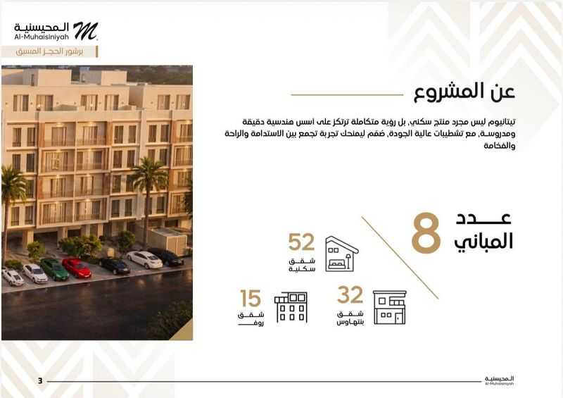 2 bedroom apartment in Al Nuzhah, Jeddah 4