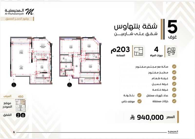 2 bedroom apartment in Al Nuzhah, Jeddah 18