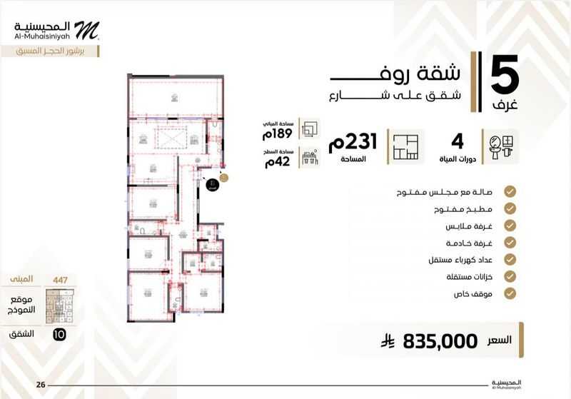 2 bedroom apartment in Al Nuzhah, Jeddah 22