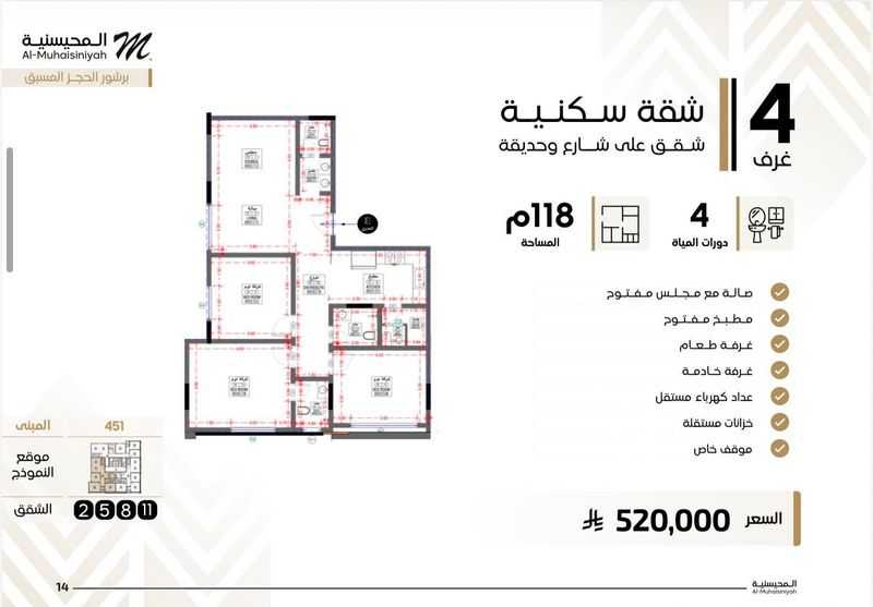 2 bedroom apartment in Al Nuzhah, Jeddah 15