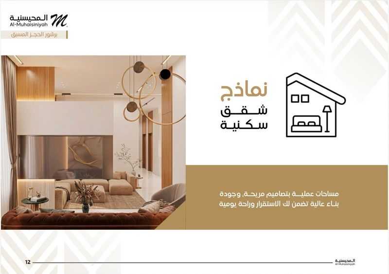 2 bedroom apartment in Al Nuzhah, Jeddah 3