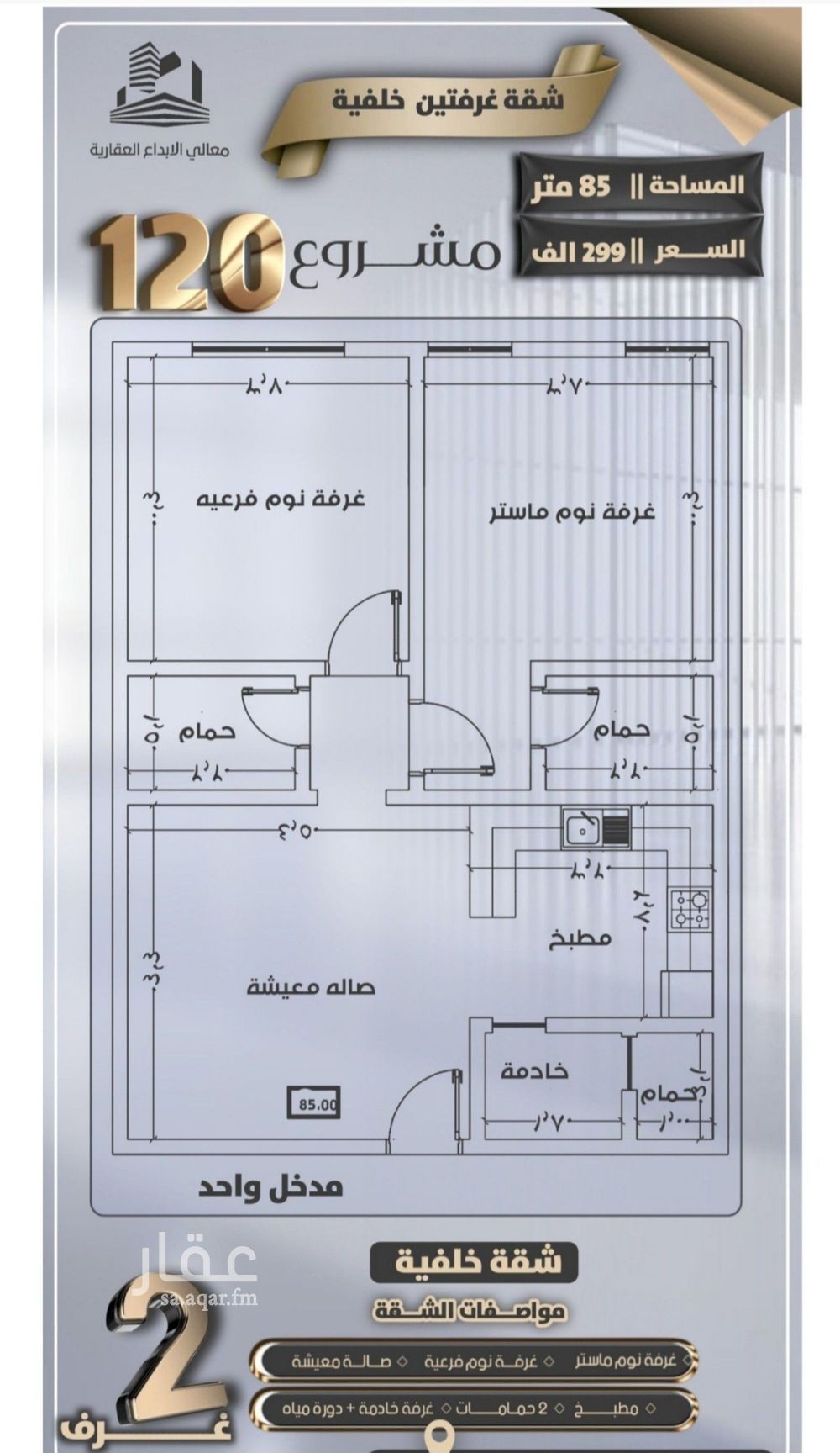 شقة 1 غرف في الصفا، جدة 6