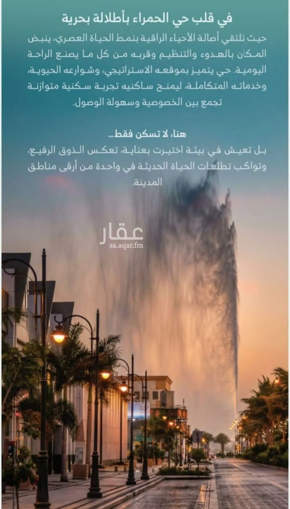 شقة 4 غرف في الرويس، جدة 8