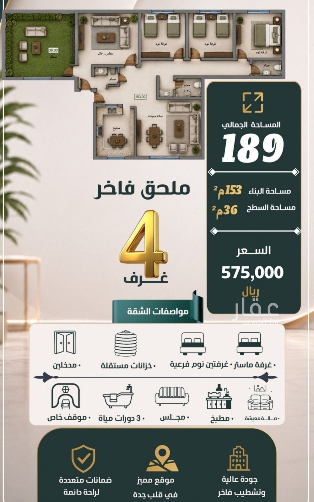 3 bedroom apartment in Al Nuzhah, Jeddah 2