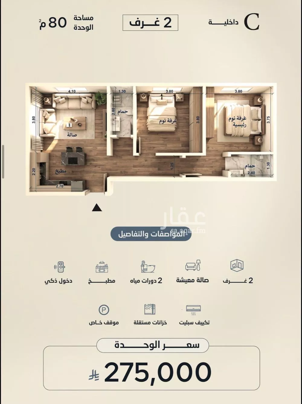 2 bedroom apartment in Al Lulu, Jeddah 7