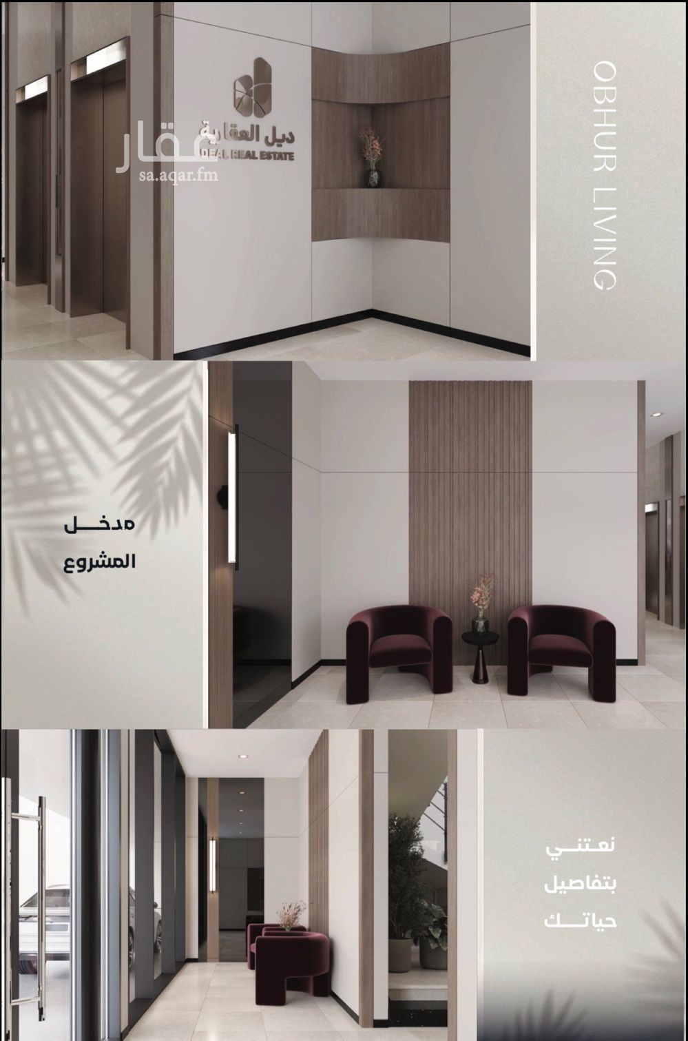 2 bedroom apartment in Al Lulu, Jeddah 3