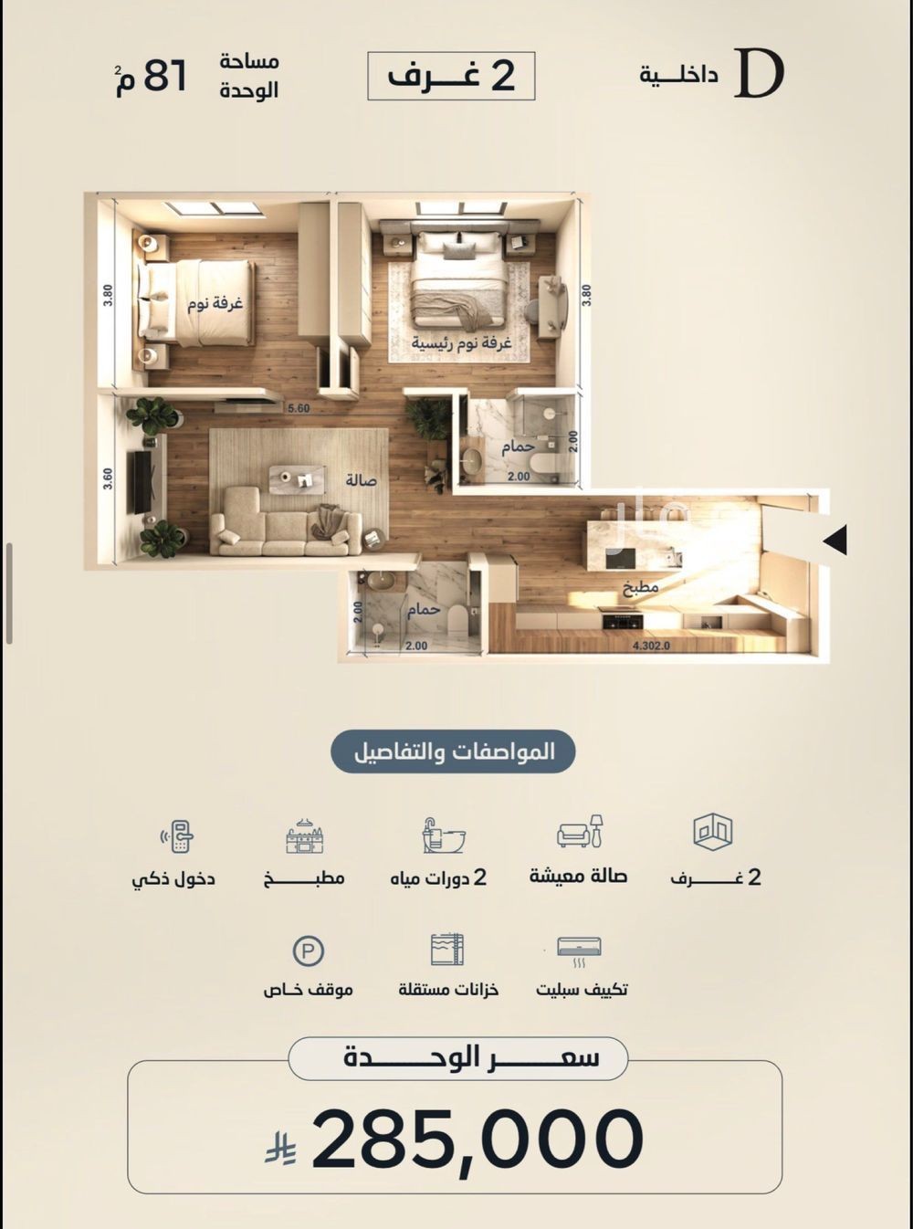 2 bedroom apartment in Al Lulu, Jeddah 6