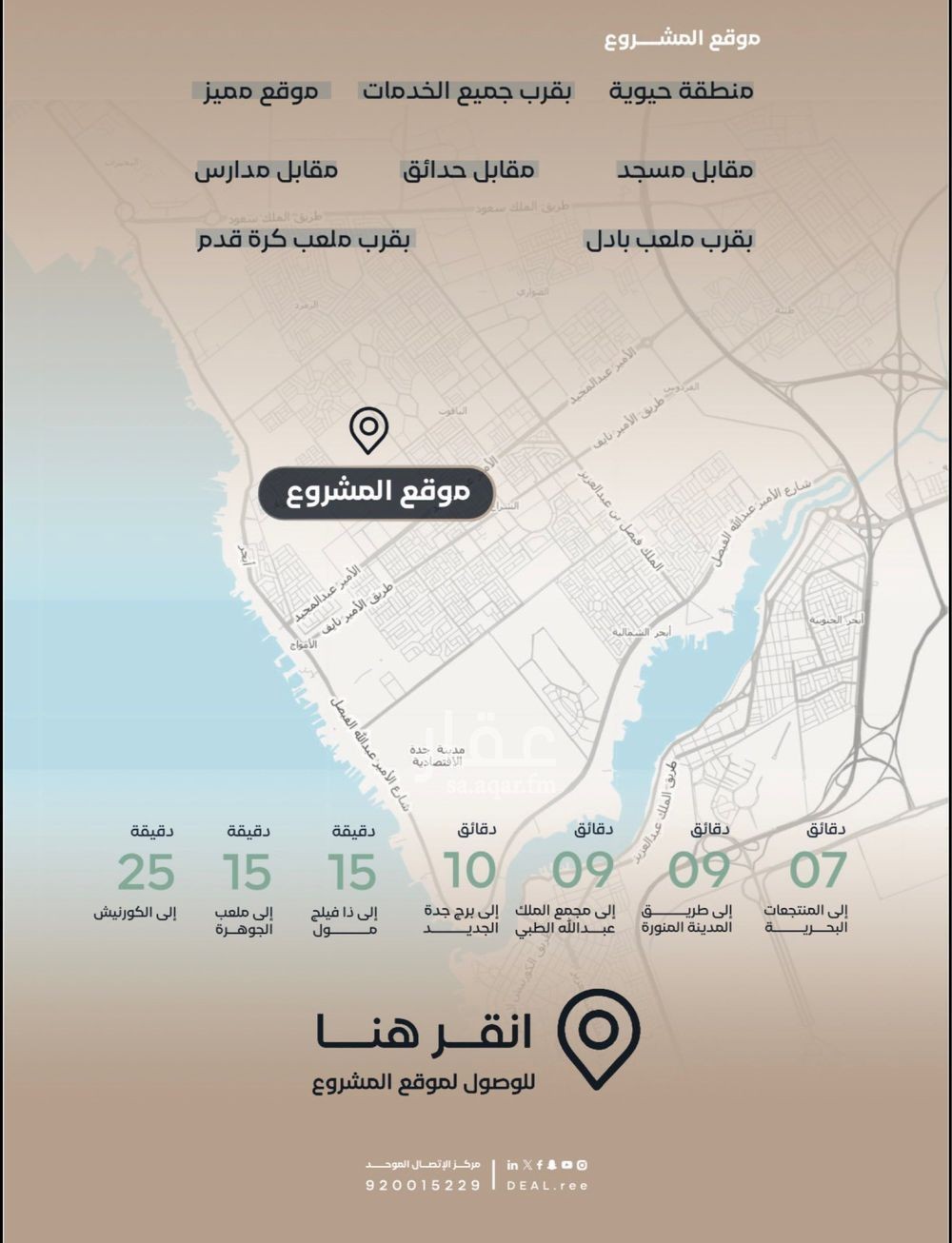 2 bedroom apartment in Al Lulu, Jeddah 12