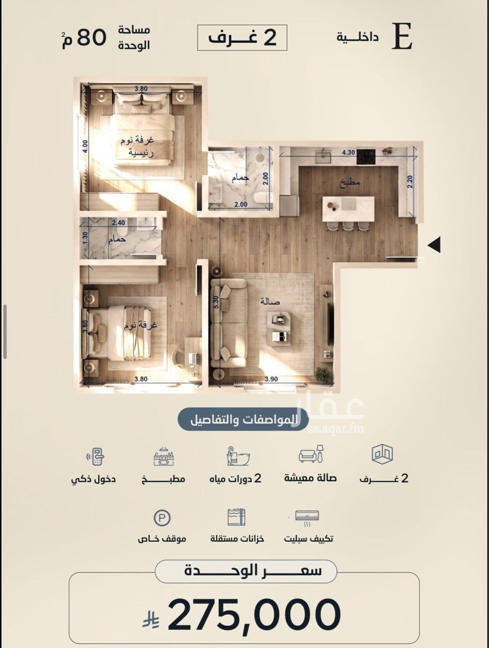 2 bedroom apartment in Al Lulu, Jeddah 4