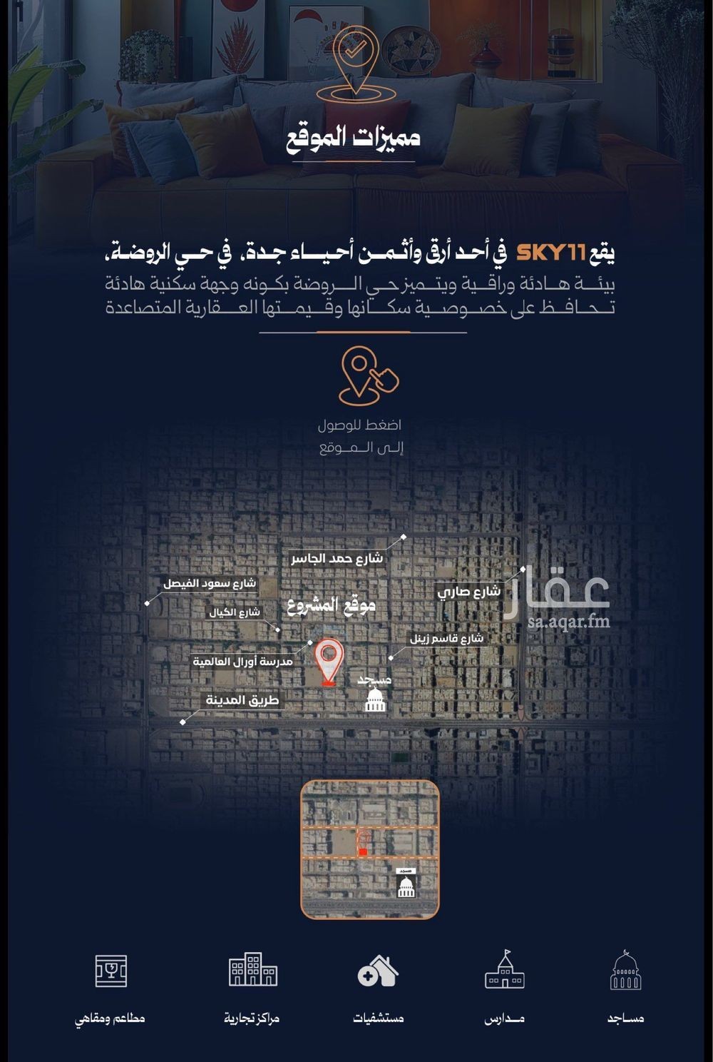 شقة 2 غرف في الروضة، جدة 7