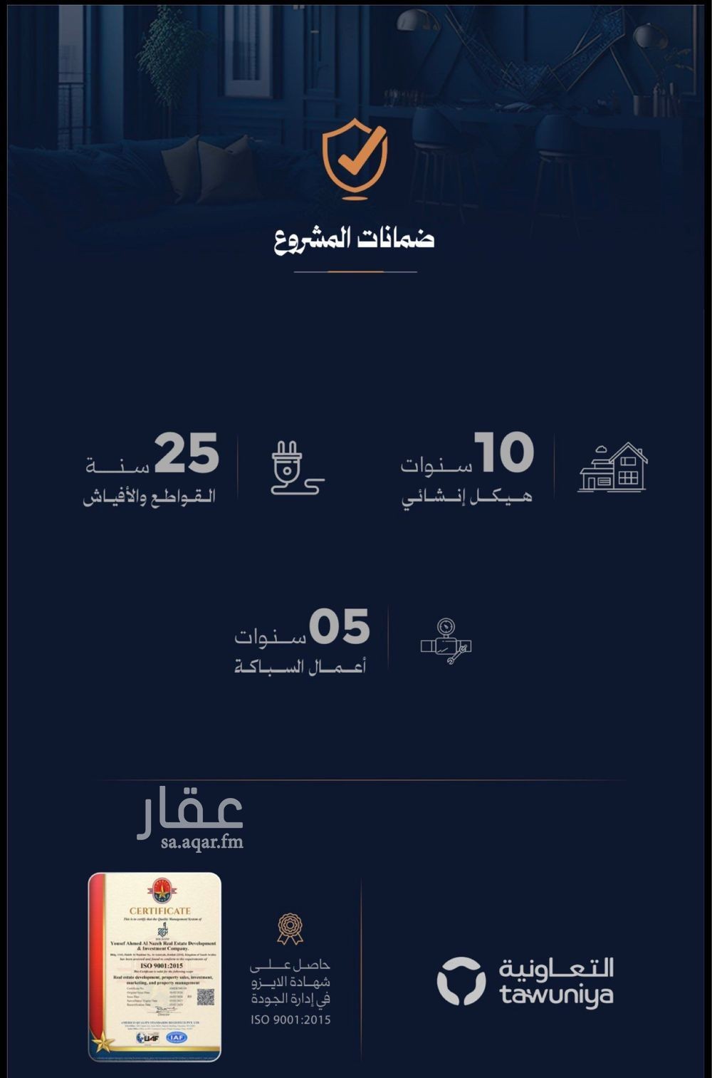 شقة 2 غرف في الروضة، جدة 2
