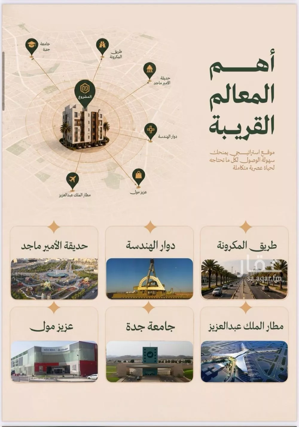شقة 2 غرف في الفيصلية، جدة 3