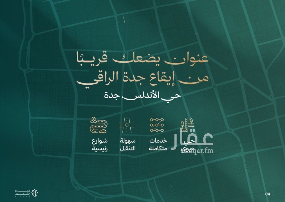 1 bedroom apartment in Al Andalus, Jeddah 6