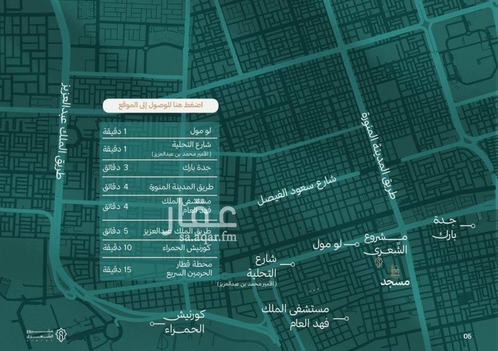 1 bedroom apartment in Al Andalus, Jeddah 7