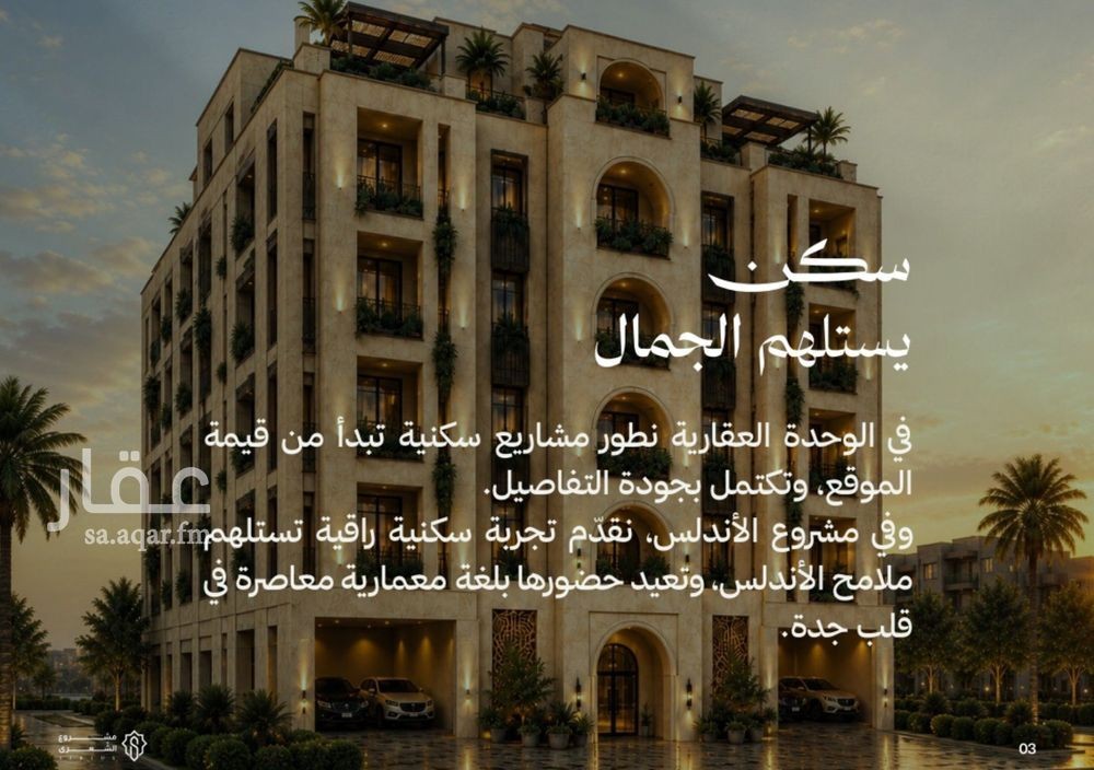1 bedroom apartment in Al Andalus, Jeddah 5