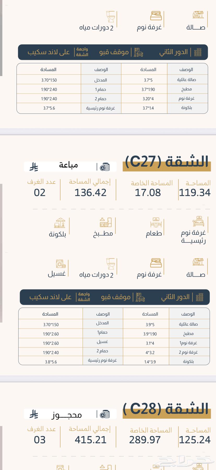 شقة 2 غرف في العارض، الرياض 16