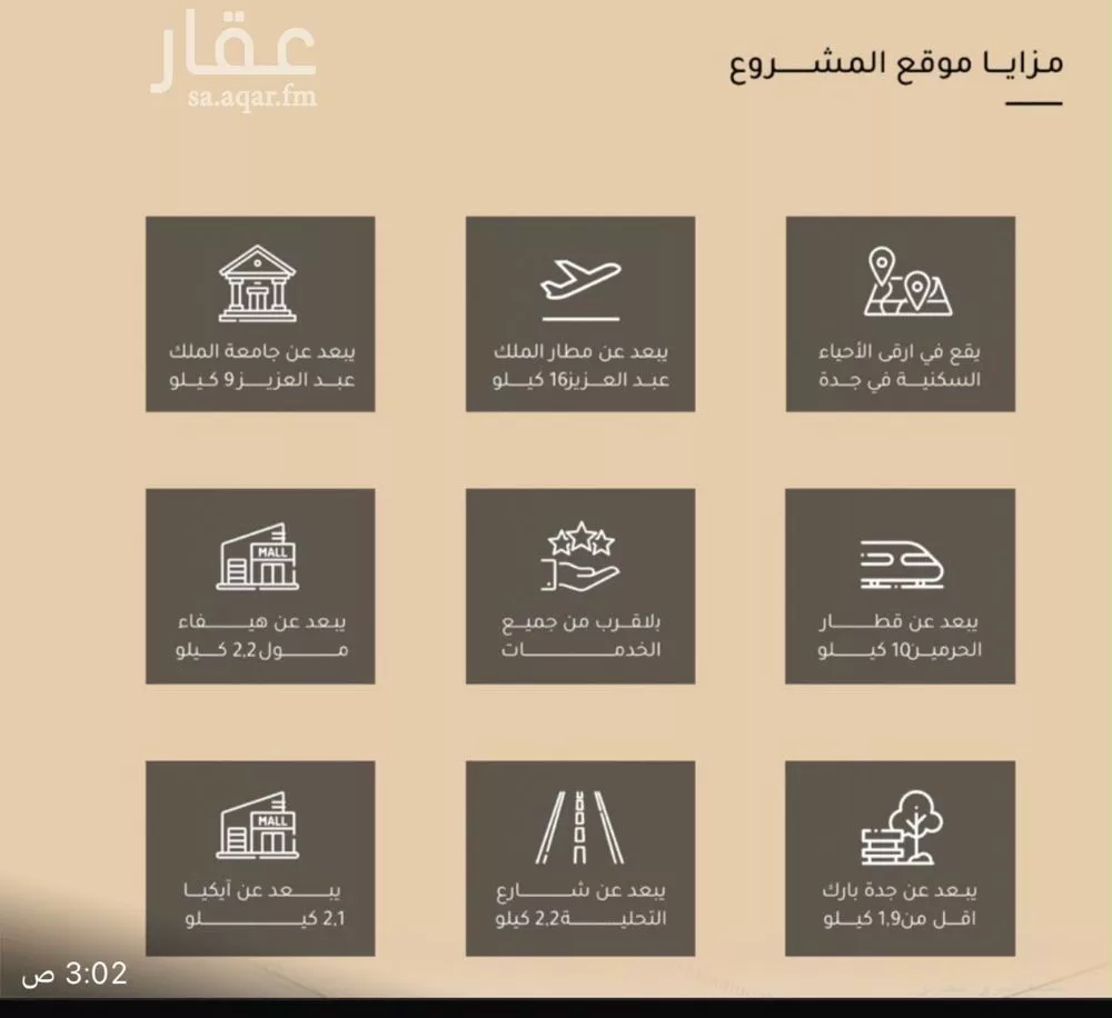 شقة 3 غرف في مشرفة، جدة 8