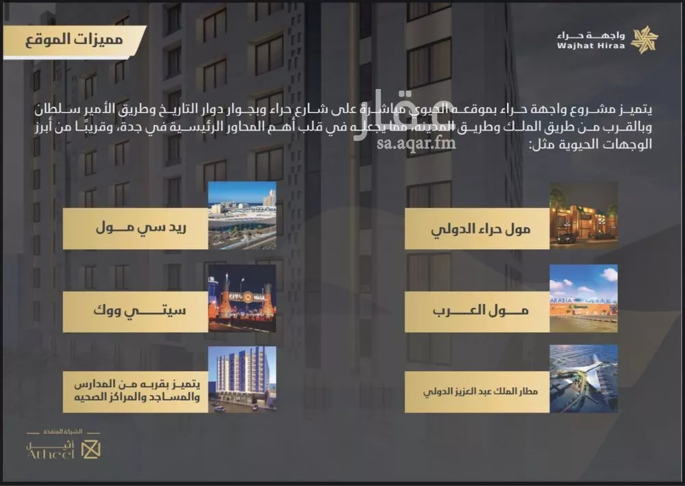 شقة 3 غرف في النعيم، جدة 2