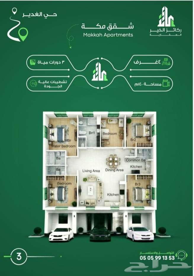 4 bedroom apartment in Al Salamah, Makkah 3