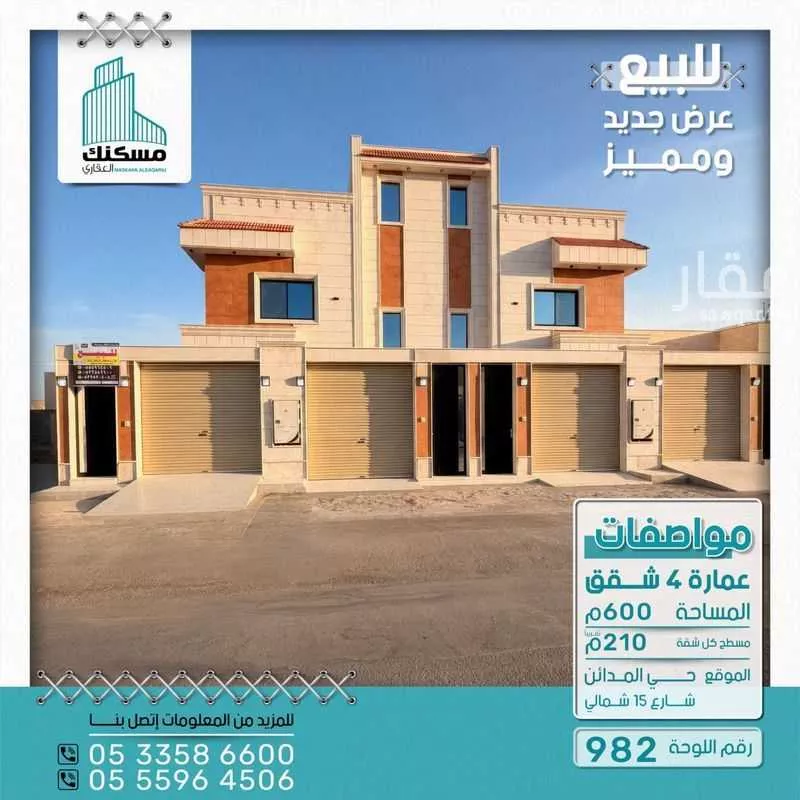 4 bedroom apartment in Al Badnah, Hail 6