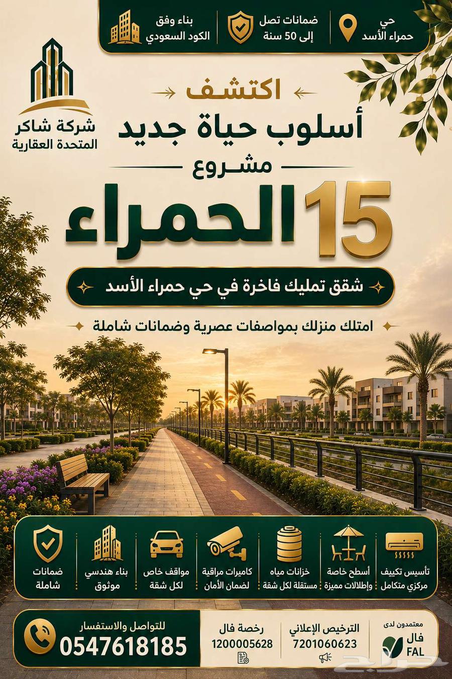 5 bedroom apartment in Warqan, Madinah