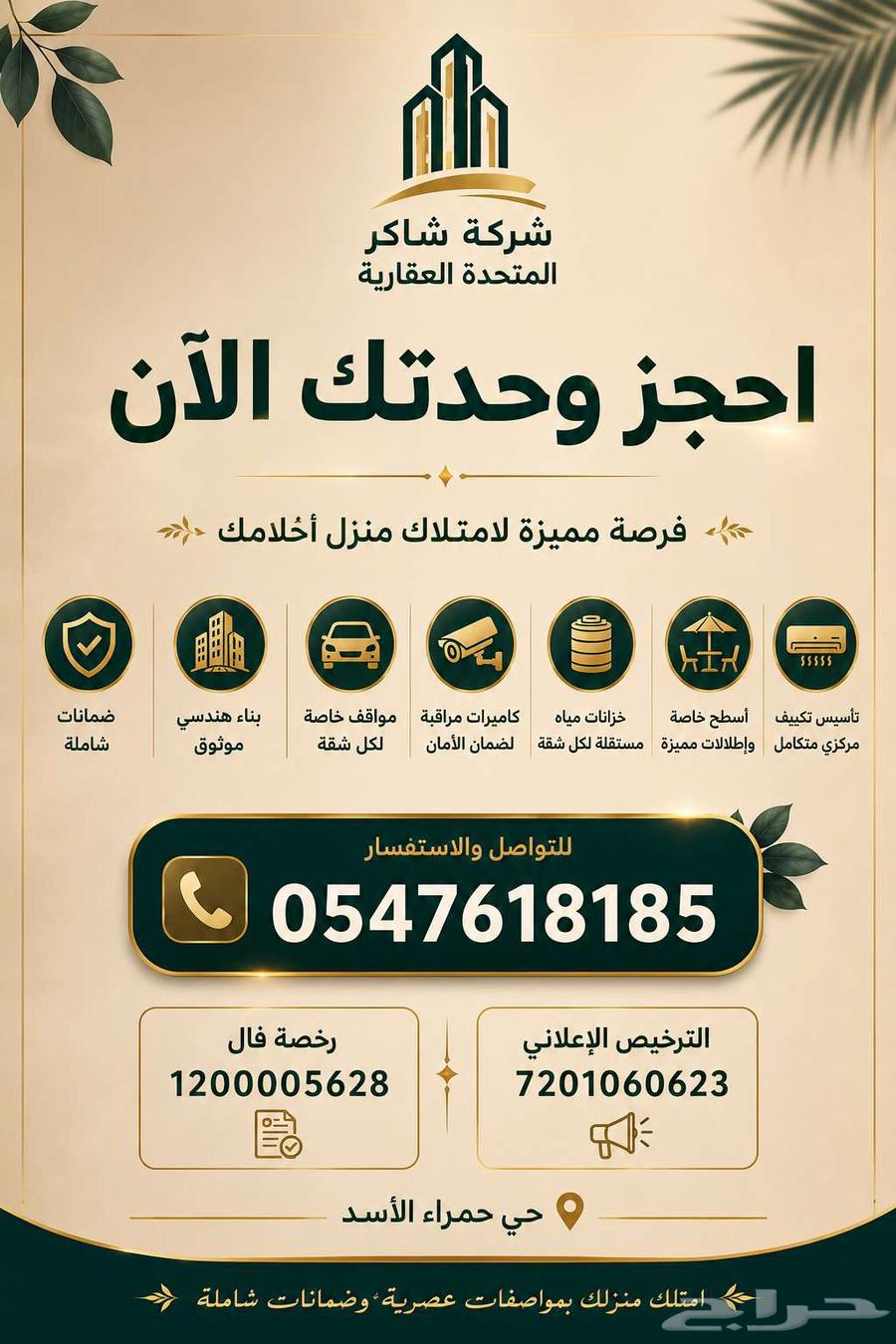 5 bedroom apartment in Warqan, Madinah 2