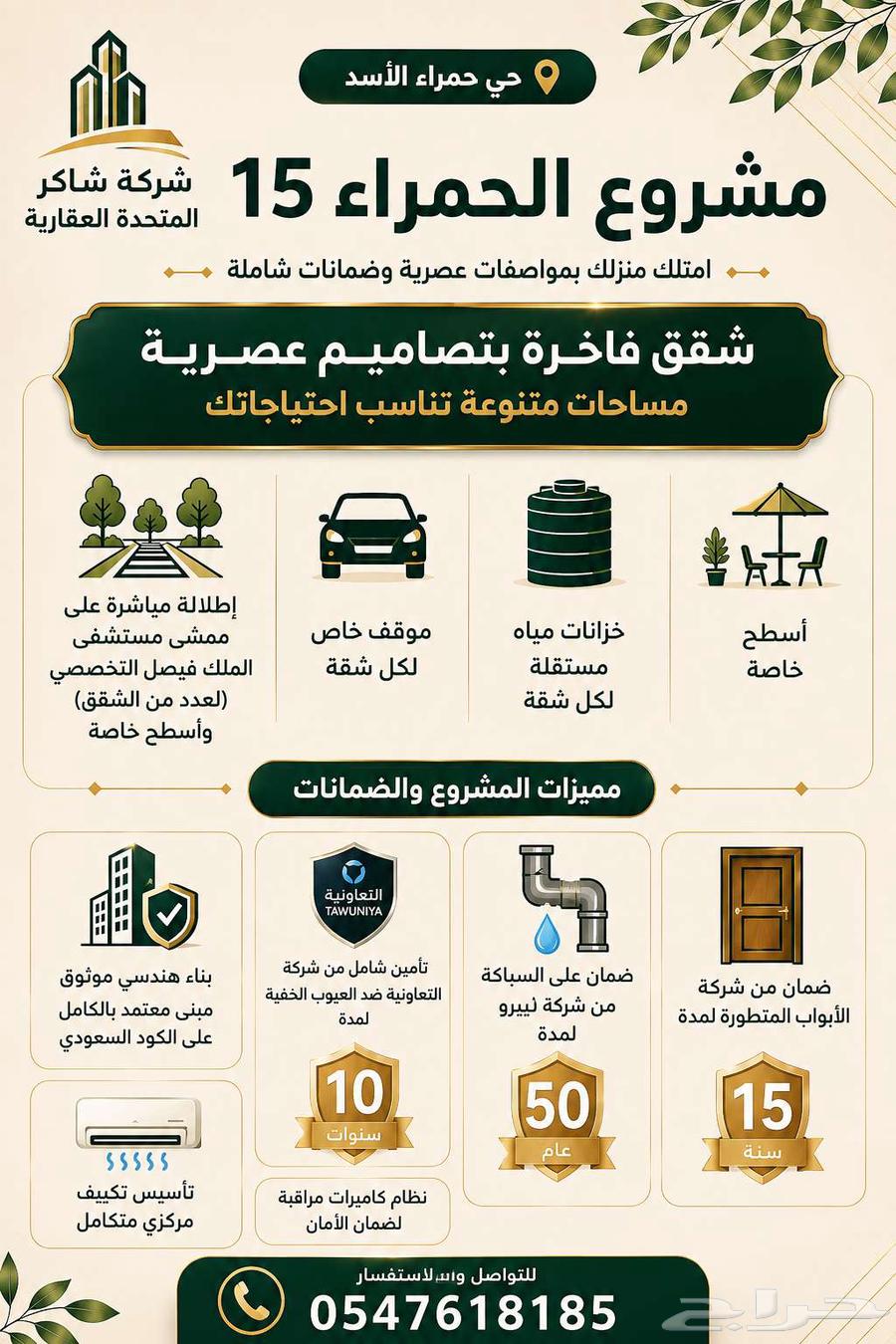 5 bedroom apartment in Warqan, Madinah 3