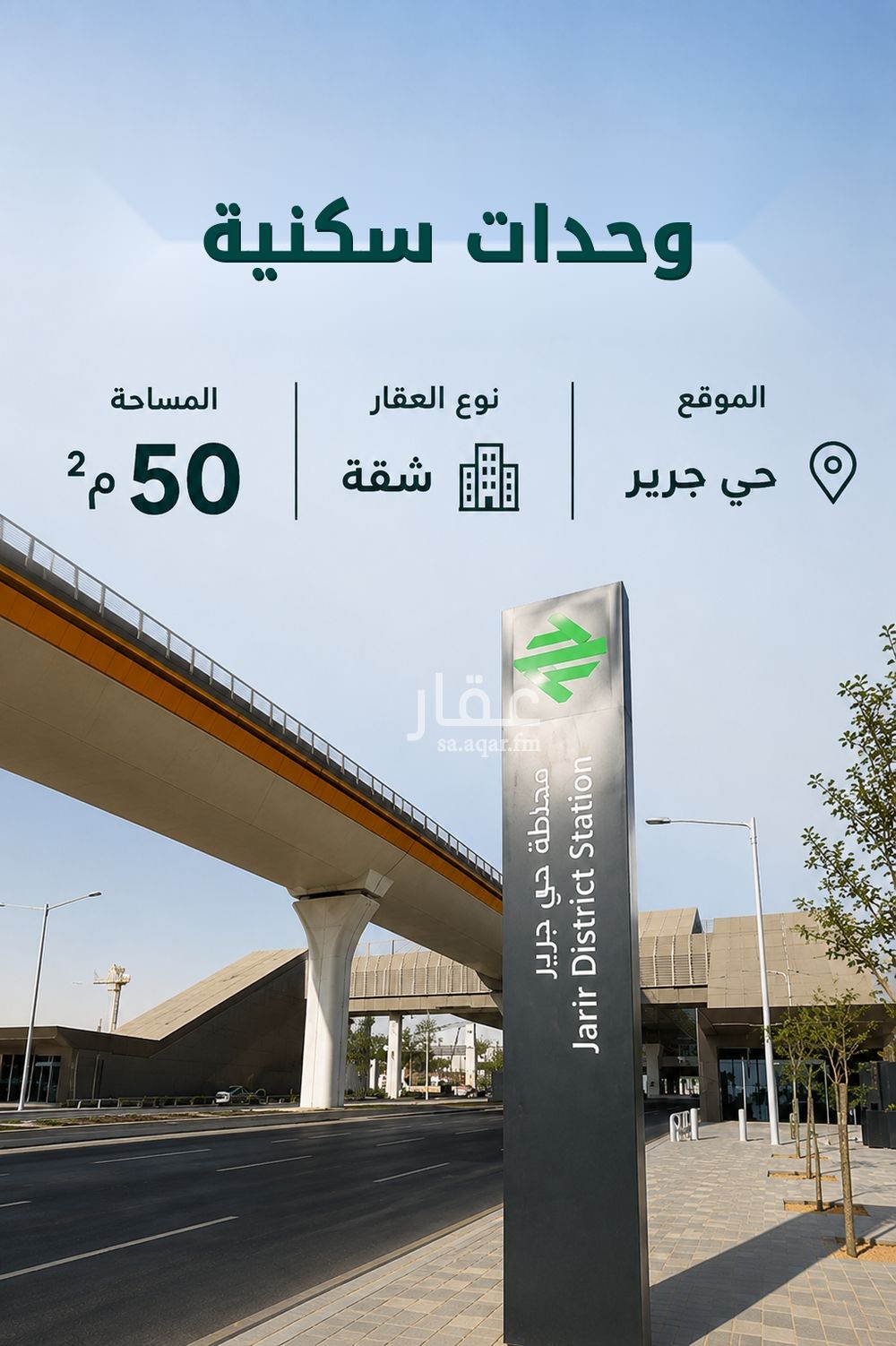 شقة 1 غرف في جرير، الرياض 2