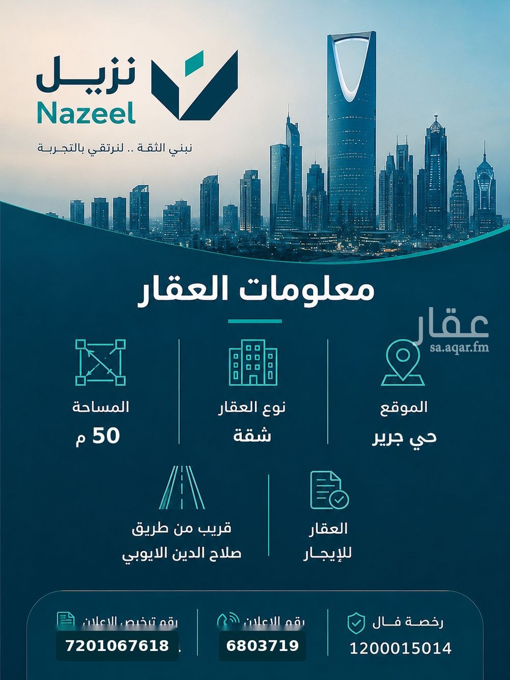شقة 1 غرف في جرير، الرياض 4
