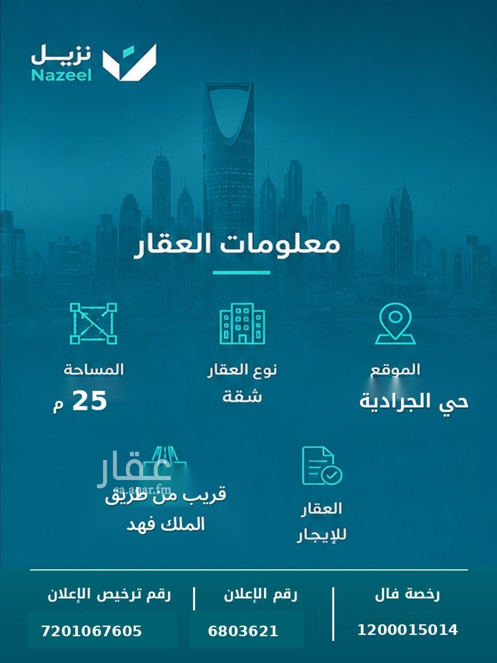 شقة  في الجرادية، الرياض 4