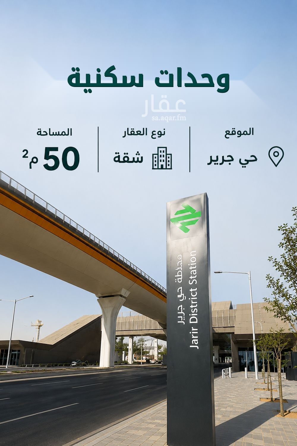 شقة 1 غرف في جرير، الرياض 2