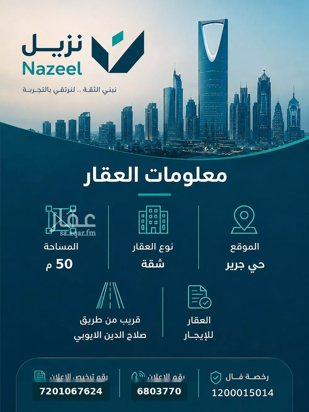 شقة 1 غرف في جرير، الرياض 4