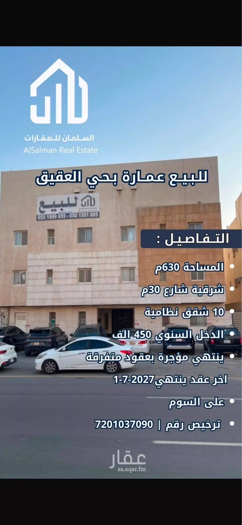 3 bedroom building in Al Aqiq, Riyadh