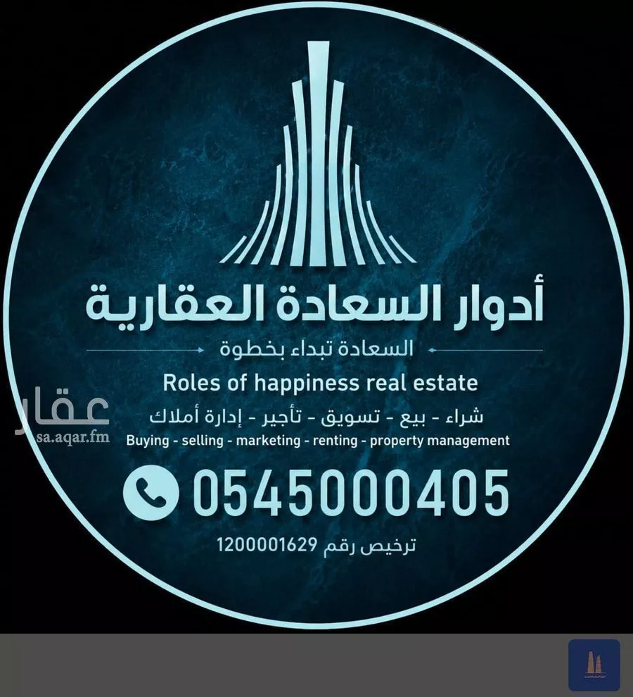 land in Al Safa, Jeddah