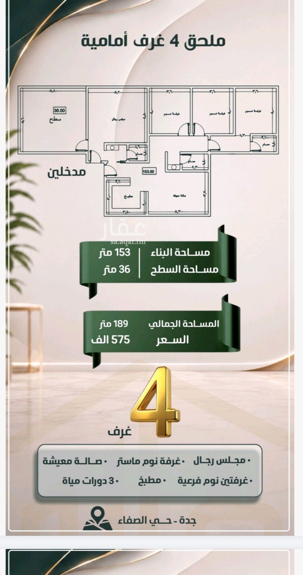 3 bedroom apartment in Al Safa, Jeddah 2