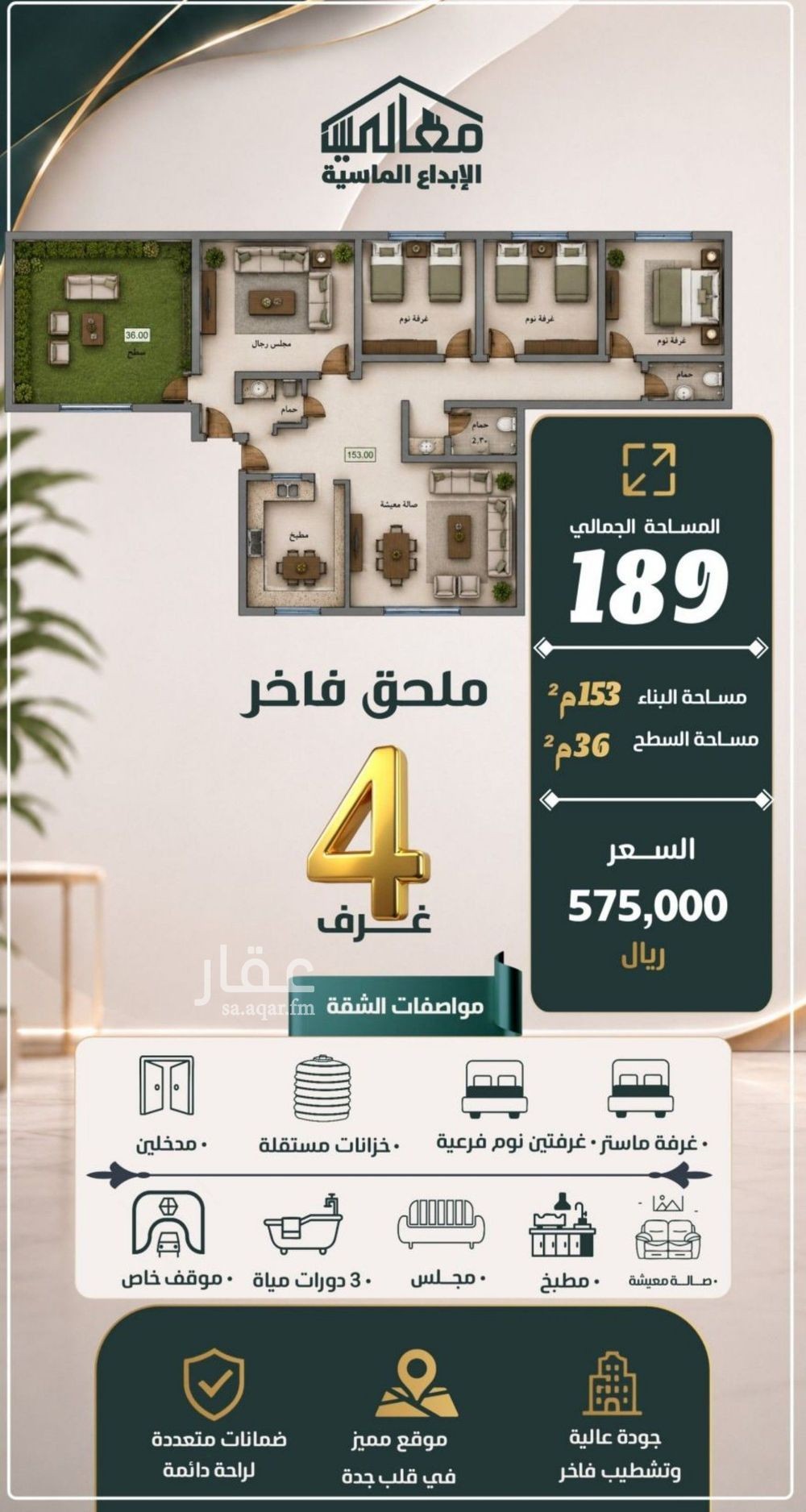 شقة 4 غرف في الصفا، جدة 2