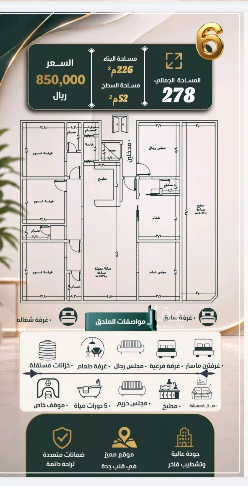 1 bedroom apartment in Al Nuzhah, Jeddah 5