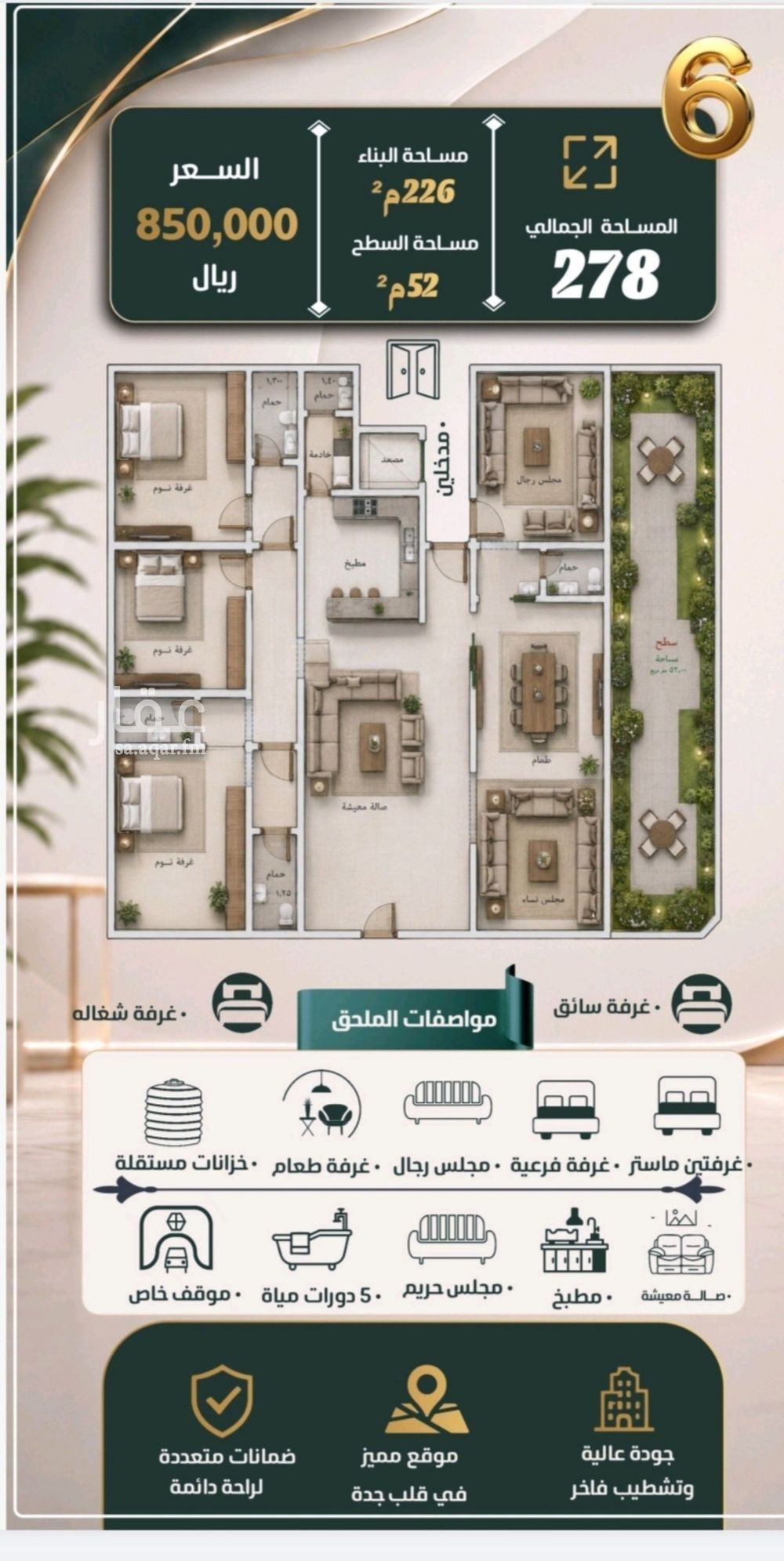 1 bedroom apartment in Al Nuzhah, Jeddah 6