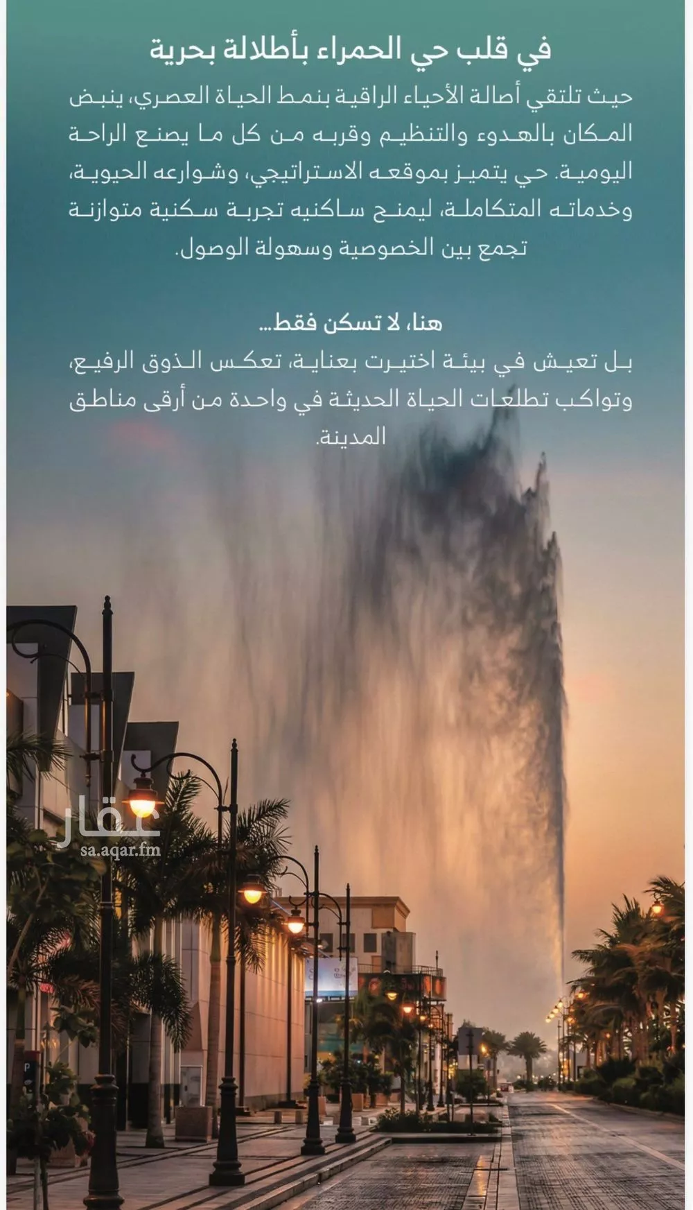 شقة 4 غرف في الرويس، جدة 2