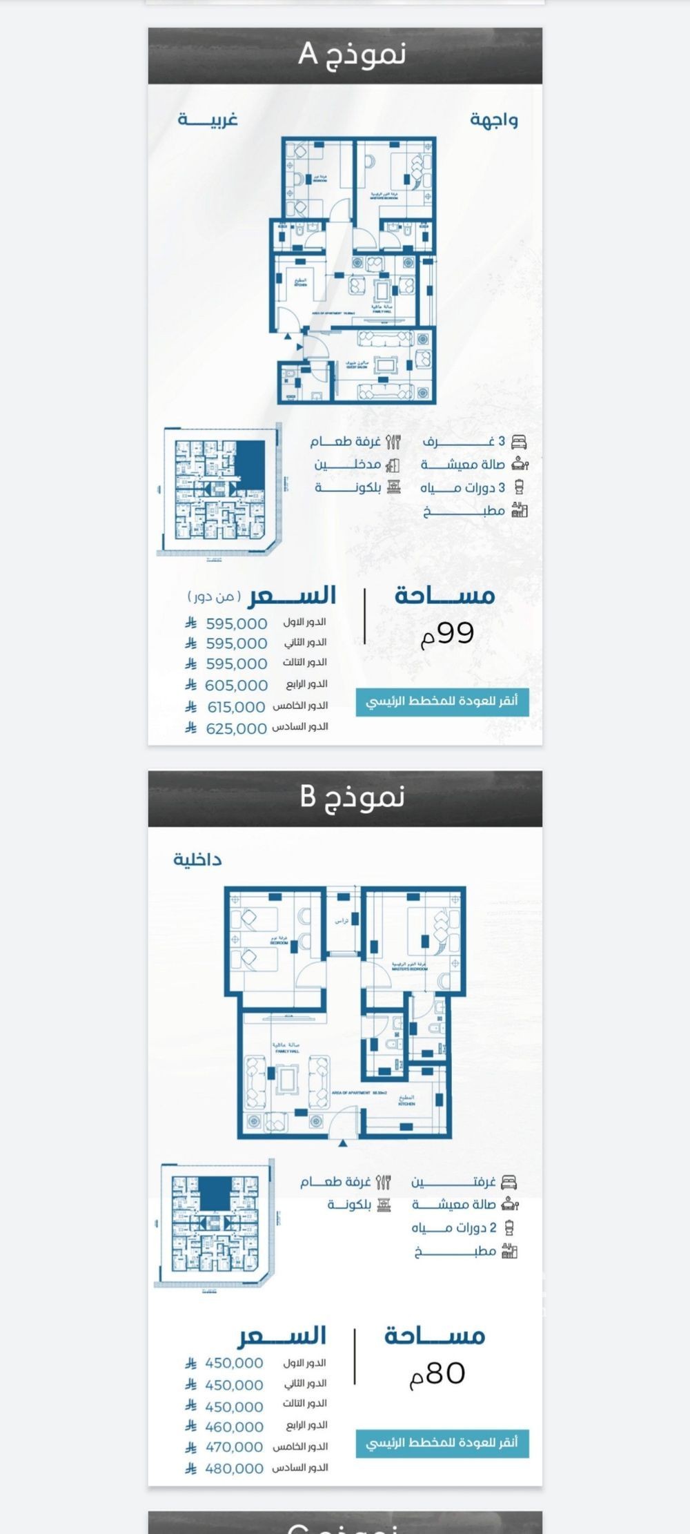 شقة 4 غرف في الرويس، جدة 6
